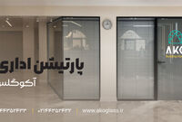 استاندارد جدید تقسیم‌بندی فضاهای کاری