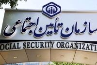 فوری/ این مستمری‌بگیران تا ۱۵ مهر فرصت دارند
