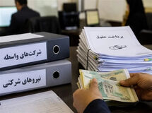 خبر مهم برای نیروهای شرکتی؛ حقوق مشروط شد و امتیاز استخدامی در راه است
