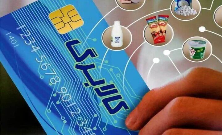 محصولات تره بار به کالابرگ اضافه شد
