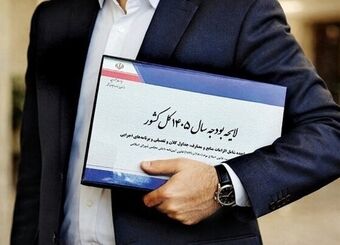 کاهش شدید درآمد دولت از واگذاری اموال؛ در قانون بودجه ۱۴۰۵
