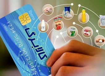 تغییرات مهم کالابرگ آبان/ زمان واریز قطعی شد + جزئیات و کد استعلام کالابرگ

