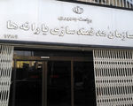 روش اعتراض به قطع یارانه نقدی + لینک ورود به سامانه اعتراض به حذف یارانه