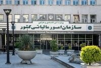 اطلاعیه مهم سازمان امور مالیاتی درمورد مهلت ارسال اطلاعات دفاتر الکترونیکی