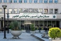 اطلاعیه مهم سازمان امور مالیاتی درمورد مهلت ارسال اطلاعات دفاتر الکترونیکی