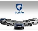 آخرین قیمت محصولات ایران خودرو امروز، چهارشنبه 3 تیرماه