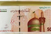 ایران‌چک با طرح جدید حرم امام رضا(ع) وارد شبکه بانکی شد
