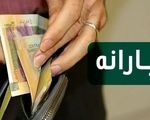 این افراد می توانند یارانه بگیرند؛ ثبت نام کنند
