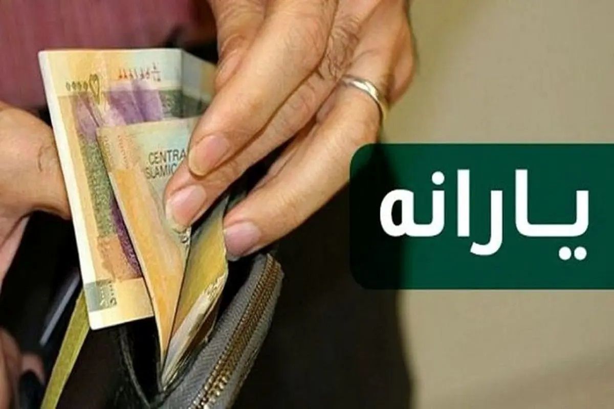 این افراد می توانند یارانه بگیرند؛ ثبت نام کنند
