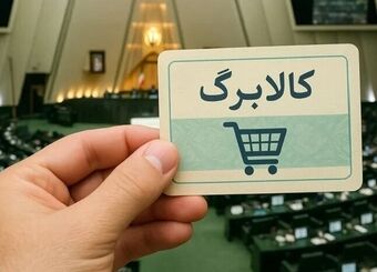 آخرین مهلت ثبت‌نام جاماندگان کالابرگ اعلام شد/ متقاضیان بخوانند
