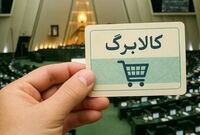 آخرین مهلت ثبت‌نام جاماندگان کالابرگ اعلام شد/ متقاضیان بخوانند
