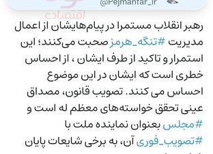 هشدار رئیس کمیسیون اصل نود مجلس درخصوص تصویب فوری طرح مدیریت تنگه هرمز