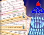 رکوردهای چندصد میلیونی قبض گاز در تهران / مصرف لوکس‌ها همچنان بالاست
