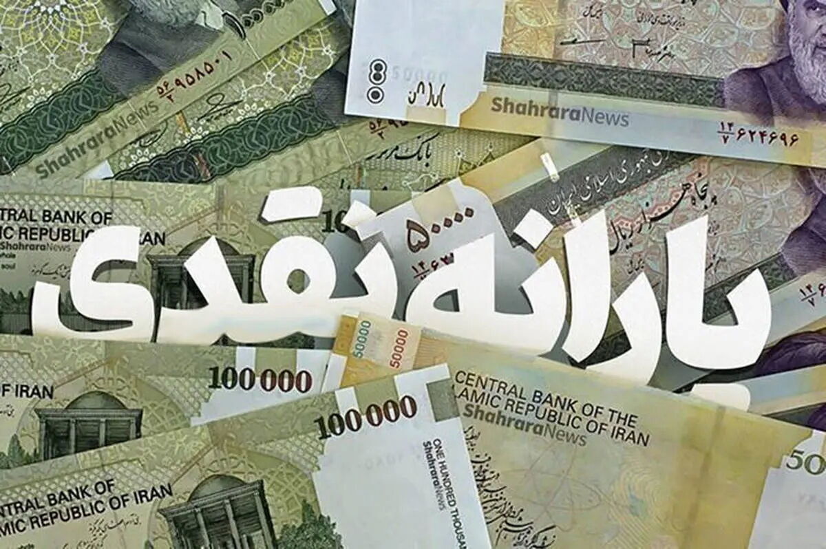 خبر خوش از پرداخت کالابرگ و یارانه نقدی/ جزئیات پرداخت یارانه آذرماه

