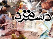 اخبار آرشیوی