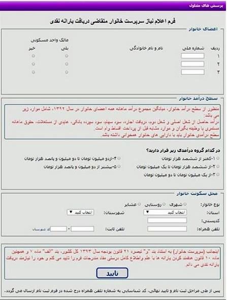 اخبار آرشیوی