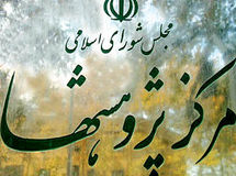 مجلس: پرداخت یارانه به شکل کنونی توزیع درآمد را بدتر می‌کند