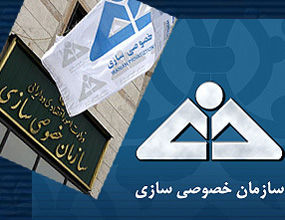 سهام پنج شرکت دولتی در خردادماه امسال از طریق بورس واگذار می‌شود