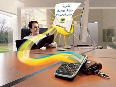 اپراتور دوم تلفن همراه مودم‌های وایمکس خود را با 25 درصد عرضه می‌کند