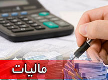 عسکری: مالیات مؤدیان مشاغل از مردادماه تقسیط میشود
