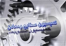 هیأت تحقیق و تفحص از صنعت خودروسازی کشور یکشنبه گزارش این هیأت را استماع و بررسی میکند