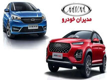 آخرین قیمت محصولات مدیران خودرو امروز، یکشنبه 21 تیرماه