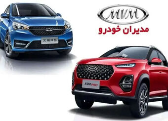 آخرین قیمت محصولات مدیران خودرو امروز، چهارشنبه 31 تیرماه