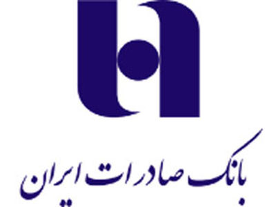 وزیر فرهنگ و ارشاد اسلامی از بانک صادرات ایران تقدیر کرد