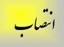 خدایی به عنوان سرپرست اداره‌کل راه‌آهن شمال‌شرق کشور منصوب شد