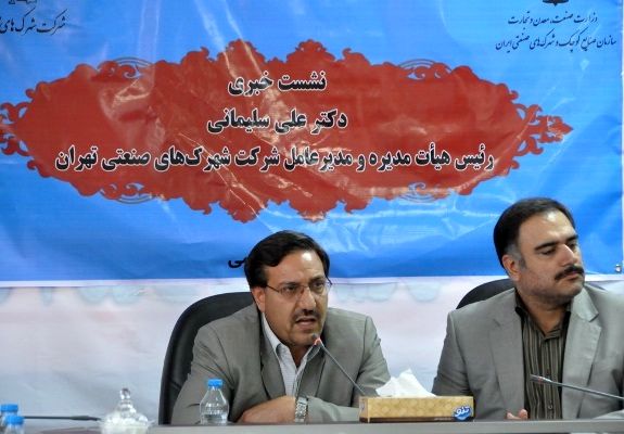 مدیرعامل شرکت شهرک‌های صنعتی تهران: صنعتگر نمی‌تواند با سودهای بالای 28 درصد کار کند