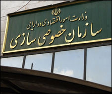 سازمان خصوصیسازی: سهام شش شرکت دولتی در هفته سوم تابستان واگذار خواهد شد