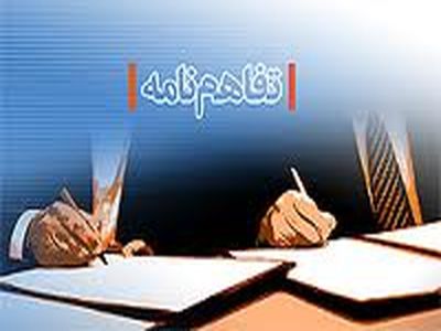 تفاهم نامه همکاری برای حمایت از تولید صادرات‌گرا امضا شد