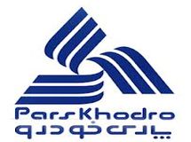 آزمایشگاه شرکت پارس خودرو مرجع سازمان ملی استاندارد ایران معرفی شد