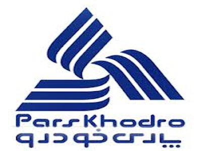 آزمایشگاه شرکت پارس خودرو مرجع سازمان ملی استاندارد ایران معرفی شد