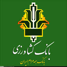 سامانه‌های الکترونیکی "بانک کشاورزی" به طور موقت قطع می‌شوند