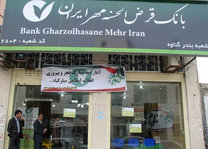 مدیرعامل بانک قرضالحسنه مهر: بزودی سامانه وام ازدواج برای این بانک باز میشود