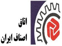 انتخابات نمایندگان اتاق اصناف استان‌ها، 18 مرداد برگزار می‌شود