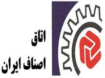 انتخابات نمایندگان اتاق اصناف استان‌ها، 18 مرداد برگزار می‌شود