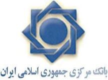 معاون نظارتی بانک مرکزی: پایان سال 93 آخرین مهلت "موسسات اعتباری غیرمجاز" است