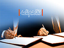 تفاهم‌نامه همکاری در تکمیل چرخه علم، فناوری، صنعت و توسعه منعقد شد