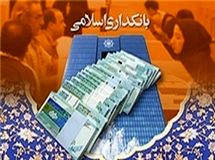 25 همایش بین المللی بانکداری اسلامی برگزار می‌شود