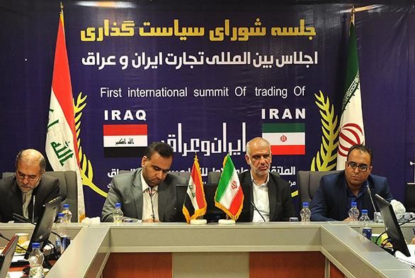 جلسه شورای سیاستگذاری اجلاس بینالمللی تجارت ایران و عراق برگزار شد