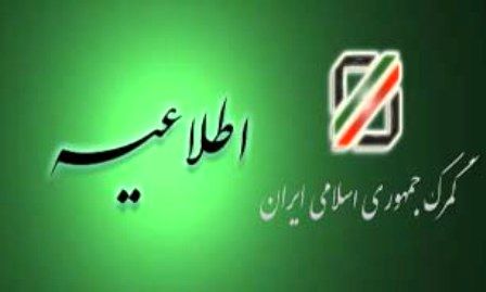 بخشنامه معافیت پرداخت عوارض گمرکی واردات راهآهن ابلاغ شد