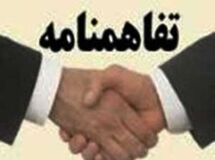 تفاهم‌نامه استقرار سازمان ملی استاندارد در منطقه آزاد ارس امضا شد
