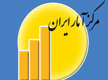 ناظران شورای عالی آمار انتخاب شدند