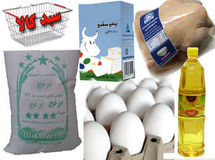 بانک مرکزی متوسط قیمت خرده‌‌فروشی برخی از مواد خوراکی در تهران را منتشر کرد