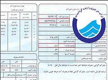 مدیرعامل شرکت آب و فاضلاب: مصوبه جریمه پرمصرف‌های حوزه آب به هیأت وزیران ارائه شد