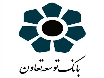 مدیرعامل بانک توسعه تعاون: شش هزار میلیارد ریال تسهیلات با اولویت کشاورزی پرداخت شد