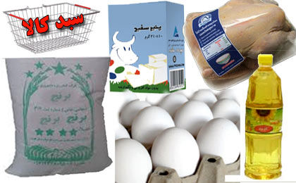 بانک مرکزی متوسط قیمت خرده‌فروشی برخی از مواد خوراکی در تهران را اعلام کرد