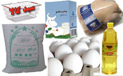 بانک مرکزی متوسط قیمت خرده‌فروشی برخی از مواد خوراکی در تهران را اعلام کرد